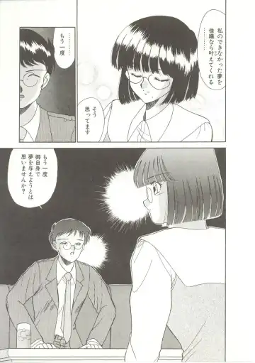 [Akifuji Satoshi] Parade Parade Fhentai - Page 84