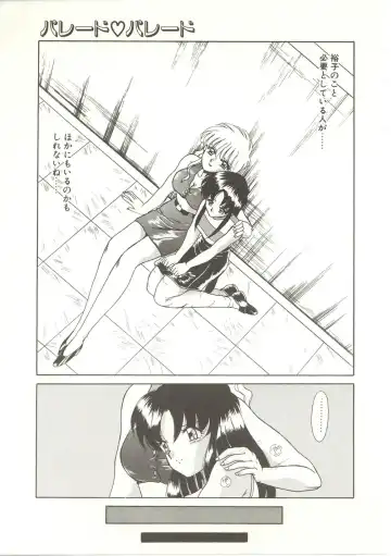 [Akifuji Satoshi] Parade Parade Fhentai - Page 86