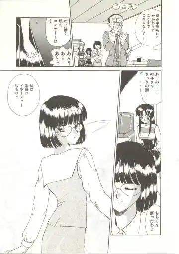 [Akifuji Satoshi] Parade Parade Fhentai - Page 88