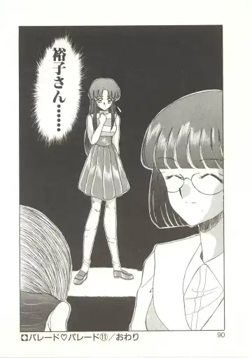 [Akifuji Satoshi] Parade Parade Fhentai - Page 89