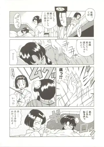 [Akifuji Satoshi] Parade Parade Fhentai - Page 9