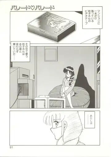 [Akifuji Satoshi] Parade Parade Fhentai - Page 90
