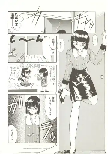 [Akifuji Satoshi] Parade Parade Fhentai - Page 93