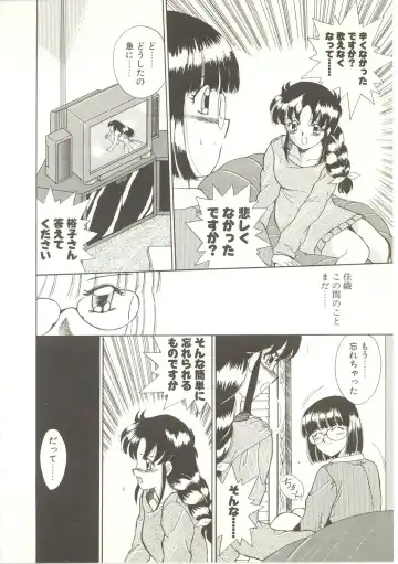 [Akifuji Satoshi] Parade Parade Fhentai - Page 95