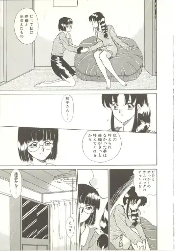 [Akifuji Satoshi] Parade Parade Fhentai - Page 96