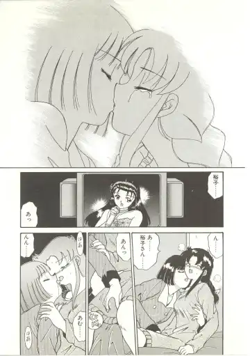 [Akifuji Satoshi] Parade Parade Fhentai - Page 98