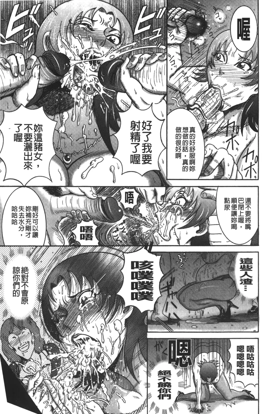 [Makigai Ikko] Kyonyuu Bijukujo Jikenbo Fhentai - Page 102