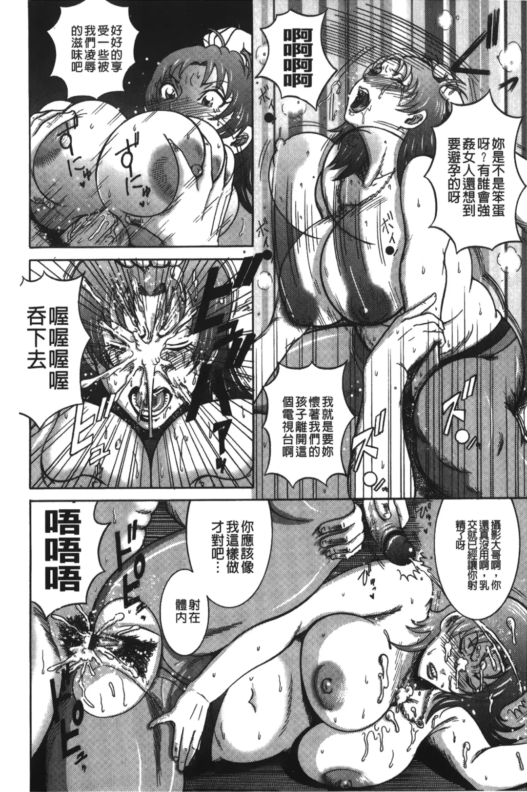 [Makigai Ikko] Kyonyuu Bijukujo Jikenbo Fhentai - Page 105