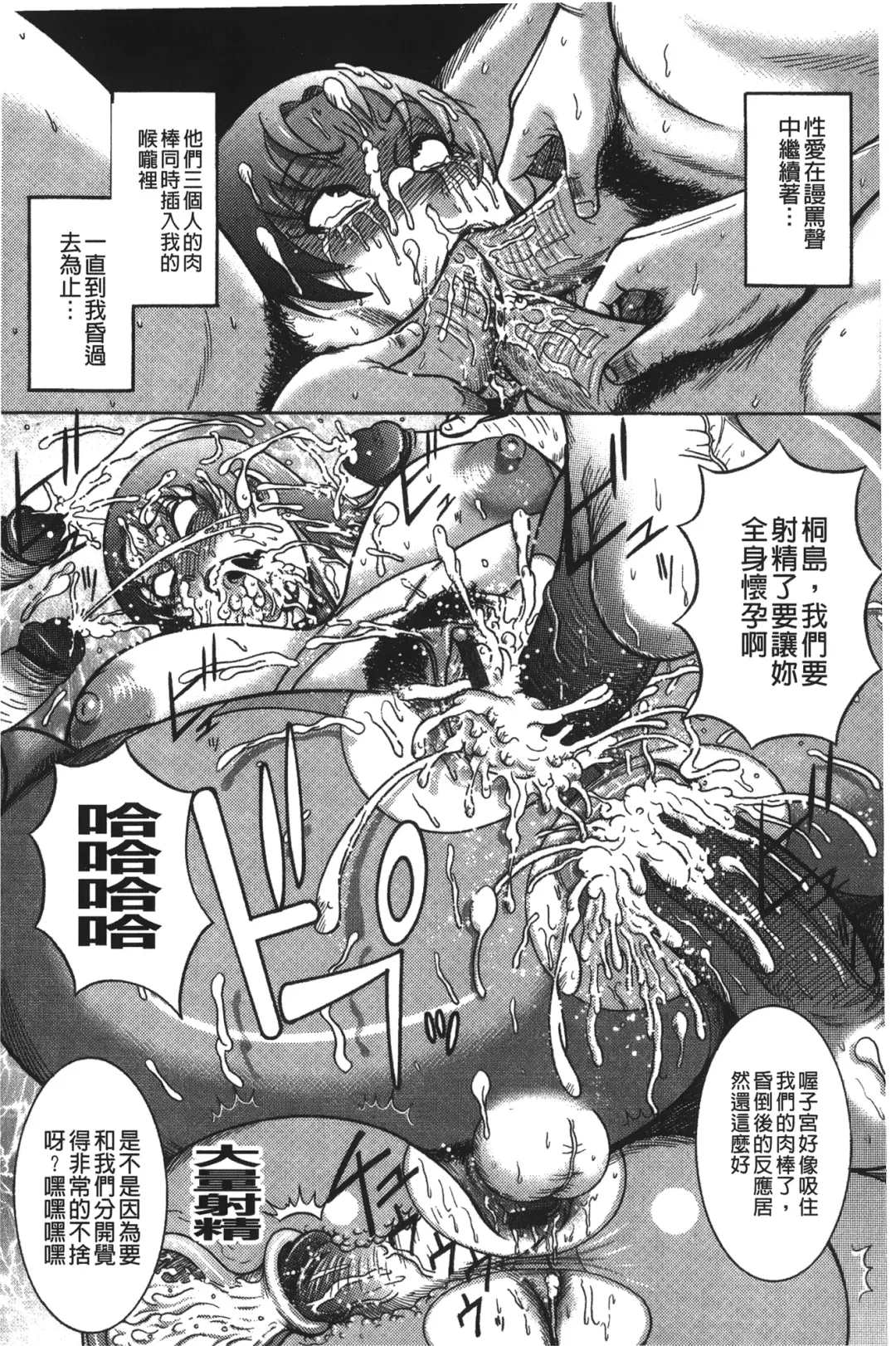 [Makigai Ikko] Kyonyuu Bijukujo Jikenbo Fhentai - Page 108