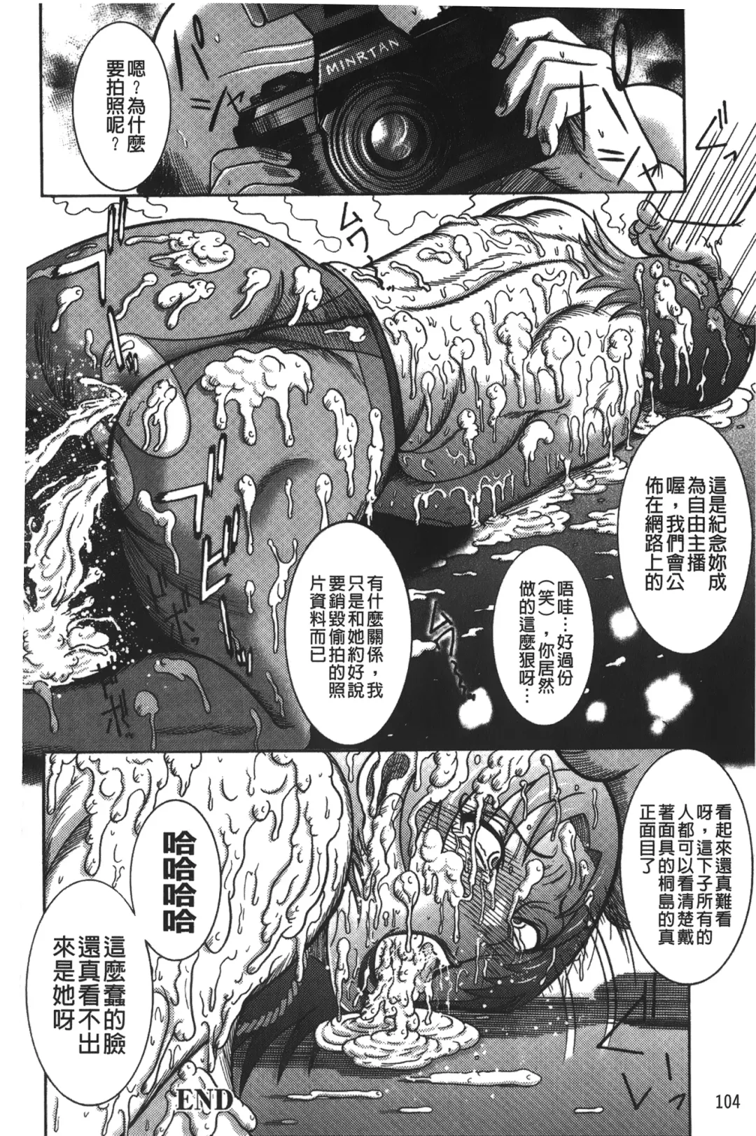 [Makigai Ikko] Kyonyuu Bijukujo Jikenbo Fhentai - Page 109