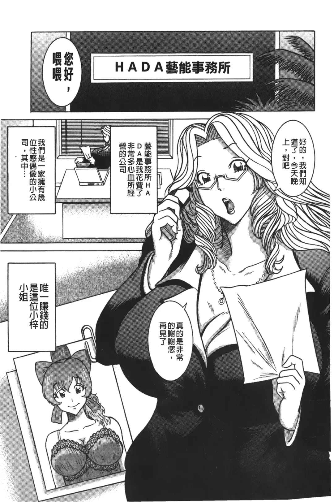 [Makigai Ikko] Kyonyuu Bijukujo Jikenbo Fhentai - Page 110