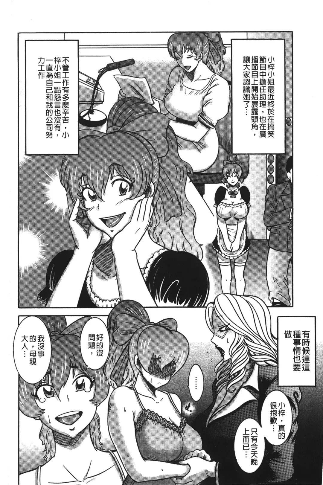 [Makigai Ikko] Kyonyuu Bijukujo Jikenbo Fhentai - Page 111