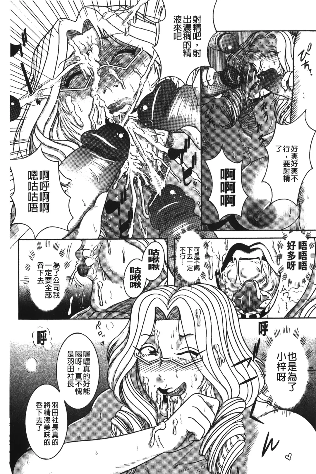 [Makigai Ikko] Kyonyuu Bijukujo Jikenbo Fhentai - Page 119