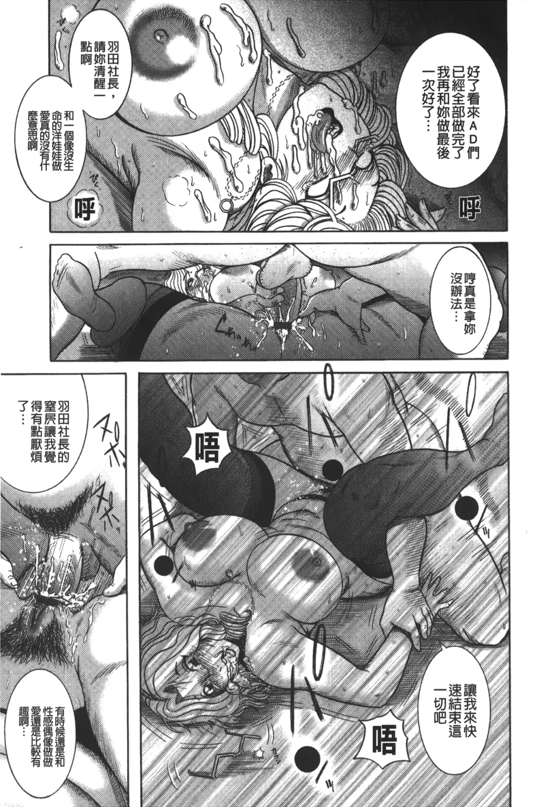 [Makigai Ikko] Kyonyuu Bijukujo Jikenbo Fhentai - Page 126