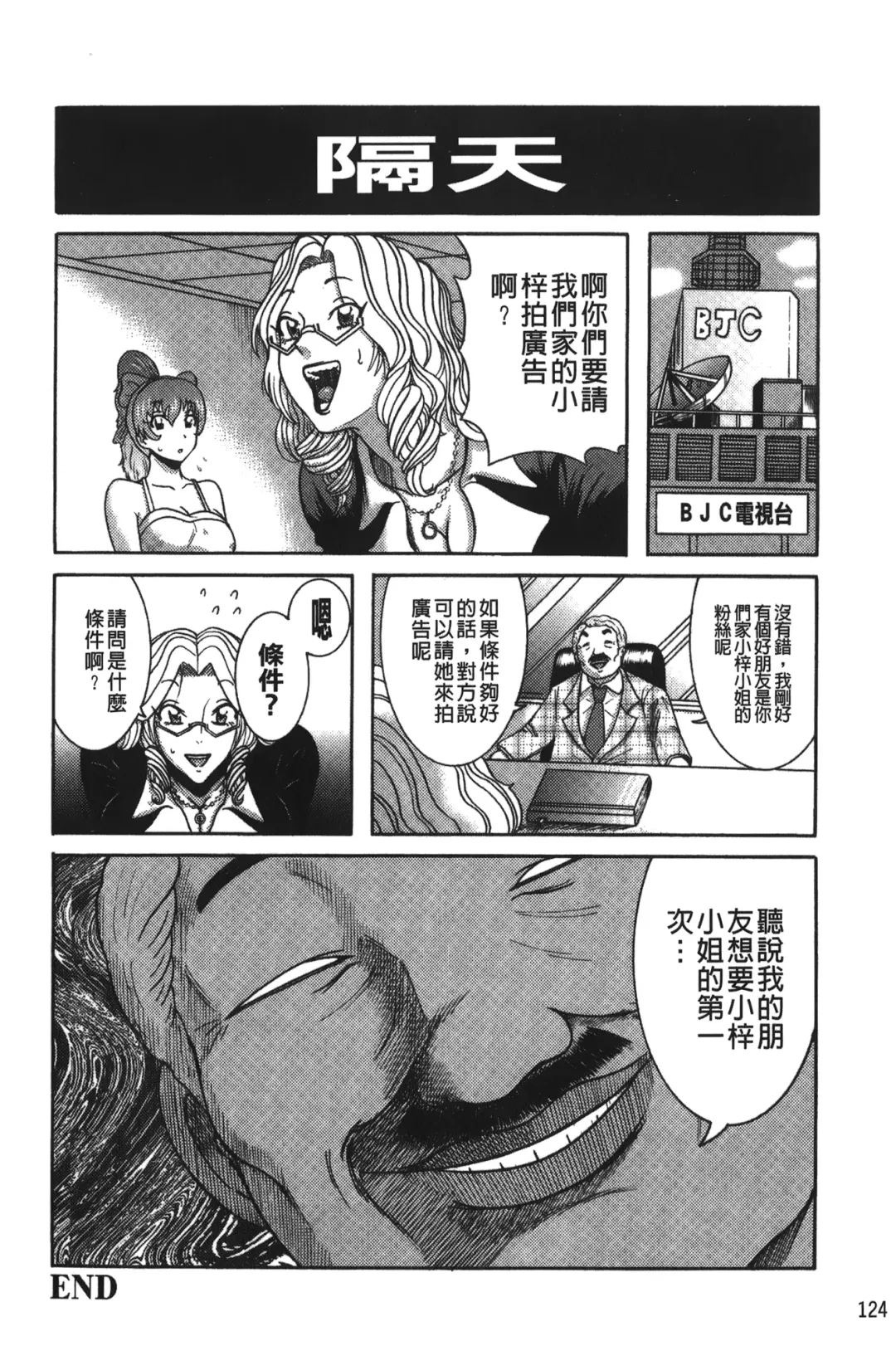 [Makigai Ikko] Kyonyuu Bijukujo Jikenbo Fhentai - Page 129