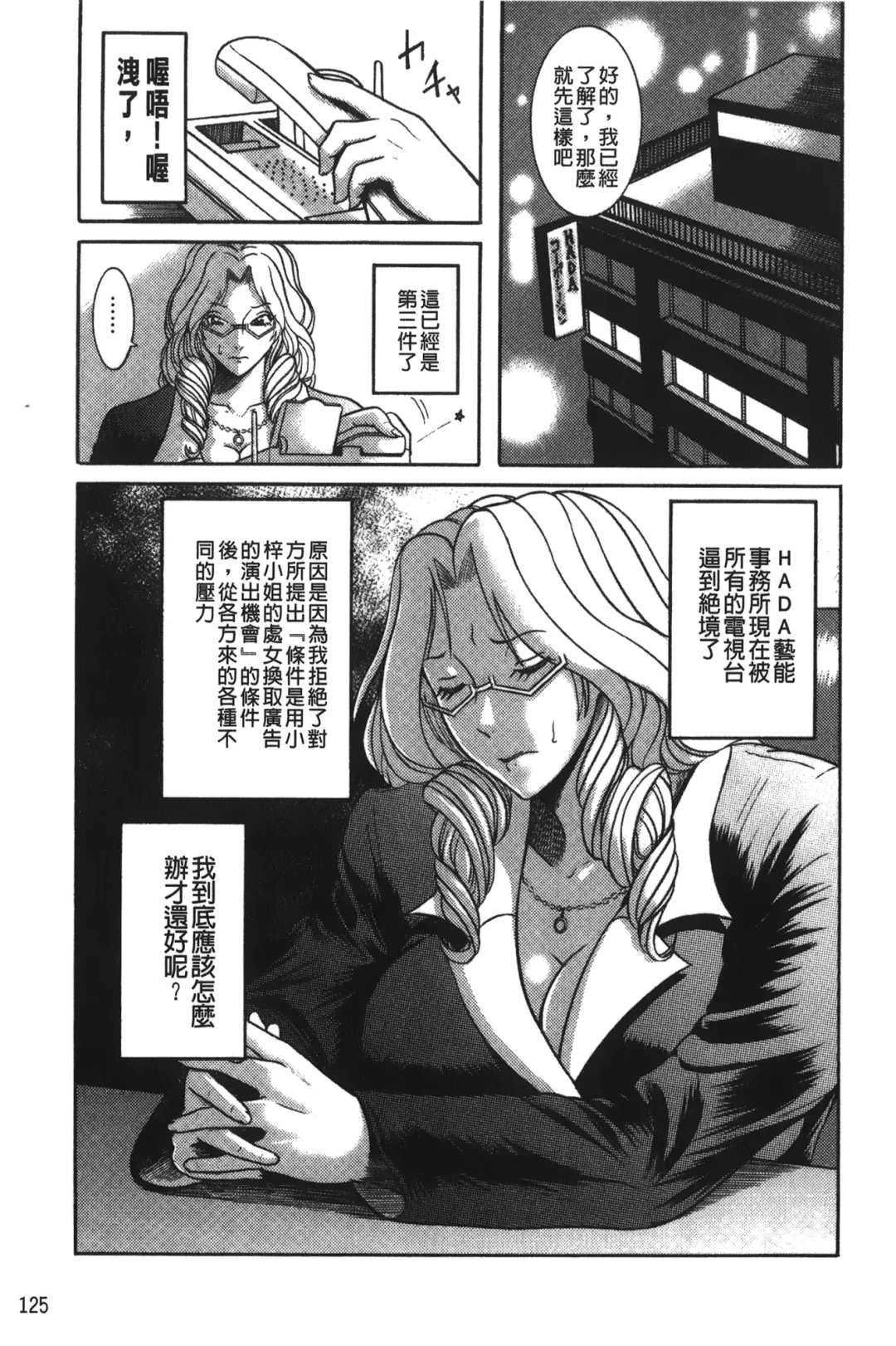 [Makigai Ikko] Kyonyuu Bijukujo Jikenbo Fhentai - Page 130