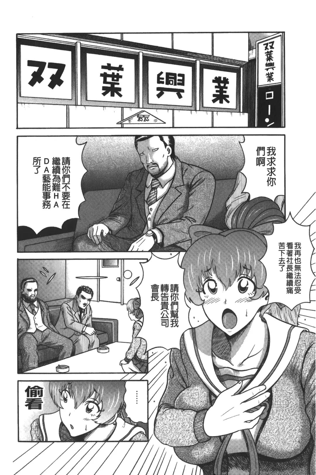 [Makigai Ikko] Kyonyuu Bijukujo Jikenbo Fhentai - Page 133