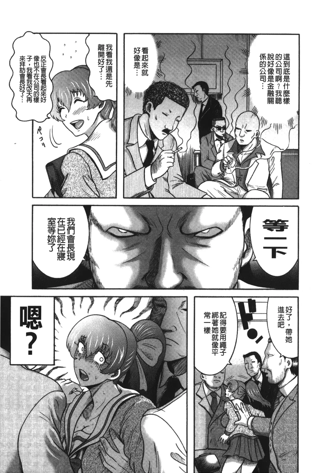 [Makigai Ikko] Kyonyuu Bijukujo Jikenbo Fhentai - Page 134