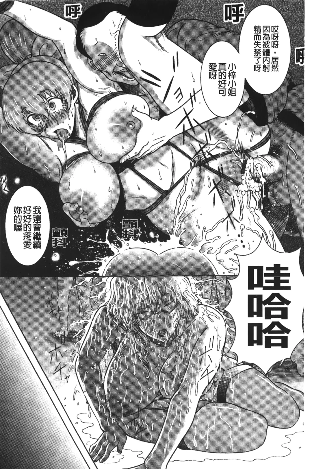 [Makigai Ikko] Kyonyuu Bijukujo Jikenbo Fhentai - Page 148