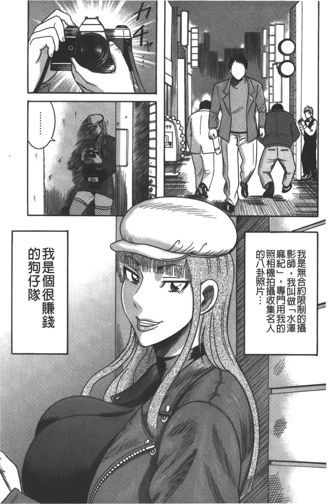 [Makigai Ikko] Kyonyuu Bijukujo Jikenbo Fhentai - Page 150