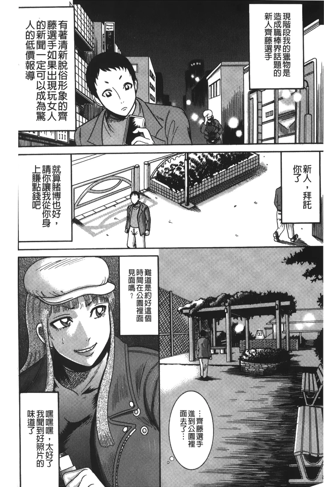 [Makigai Ikko] Kyonyuu Bijukujo Jikenbo Fhentai - Page 151