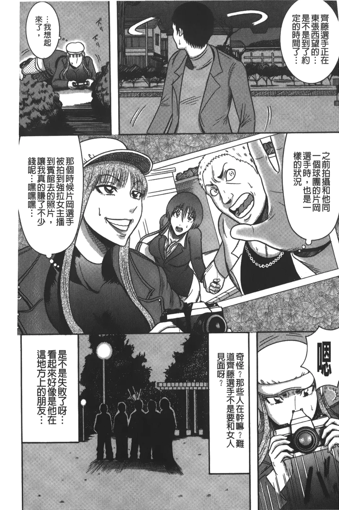 [Makigai Ikko] Kyonyuu Bijukujo Jikenbo Fhentai - Page 153