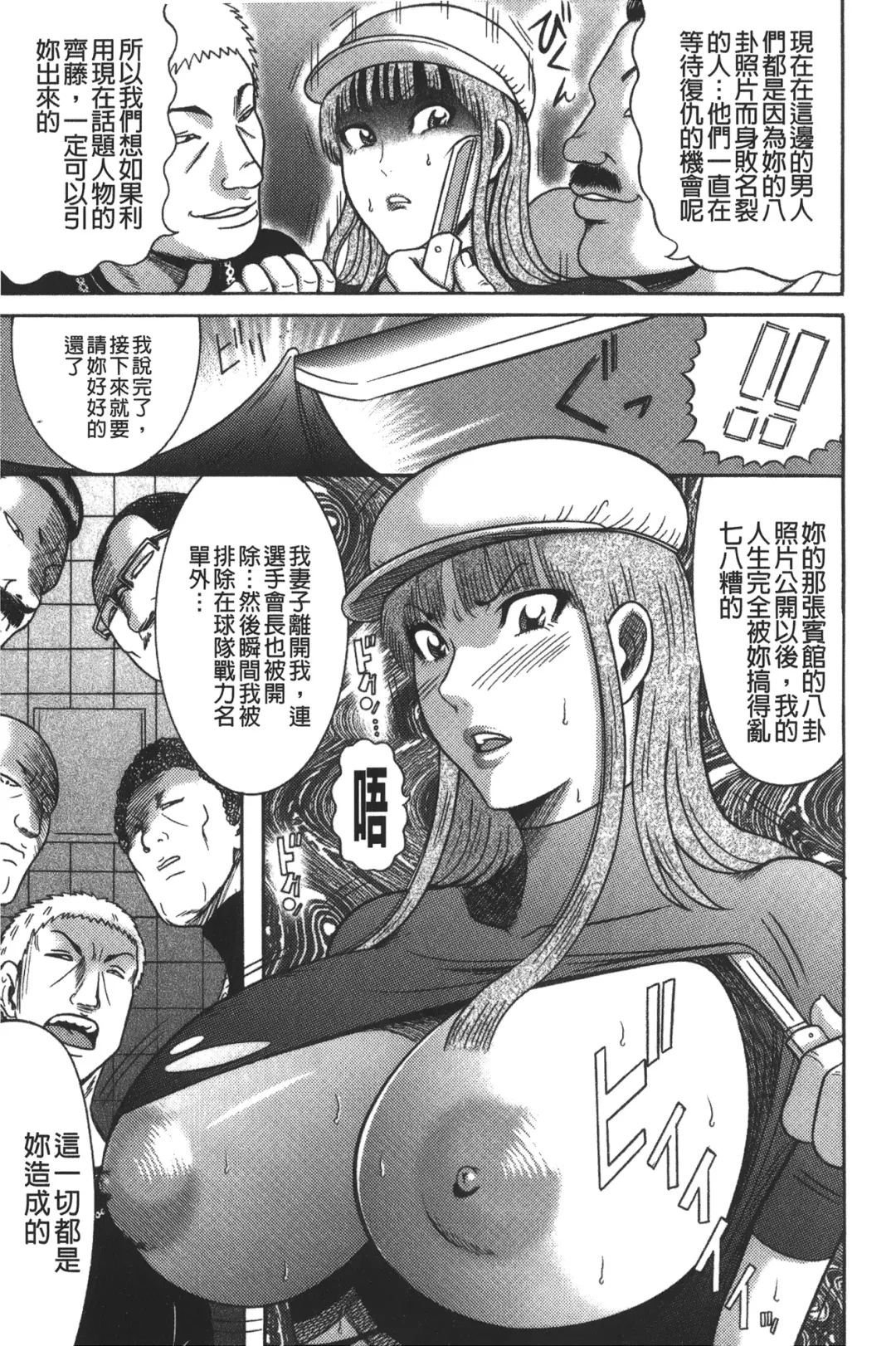 [Makigai Ikko] Kyonyuu Bijukujo Jikenbo Fhentai - Page 156