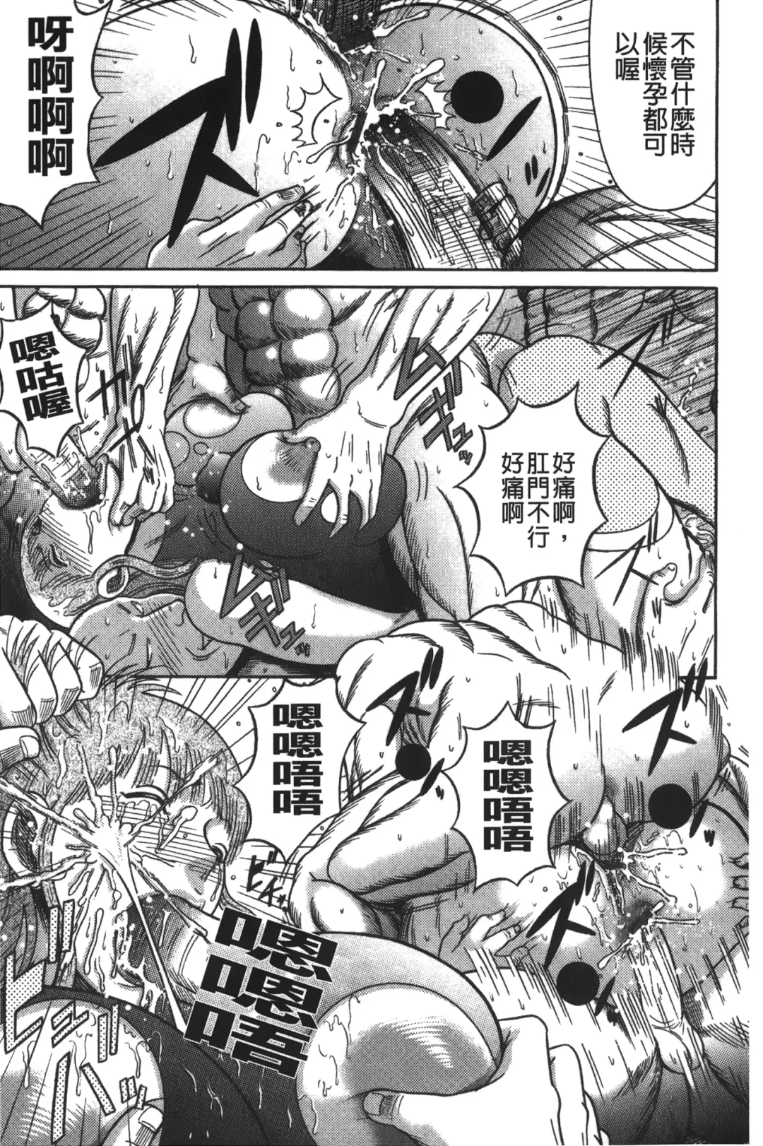 [Makigai Ikko] Kyonyuu Bijukujo Jikenbo Fhentai - Page 166