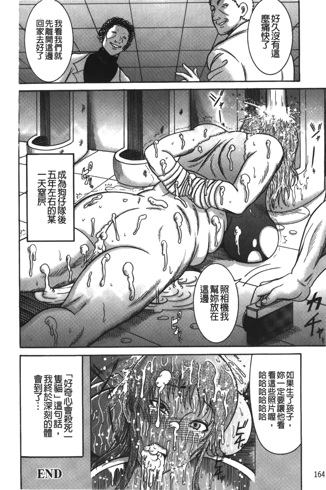 [Makigai Ikko] Kyonyuu Bijukujo Jikenbo Fhentai - Page 169