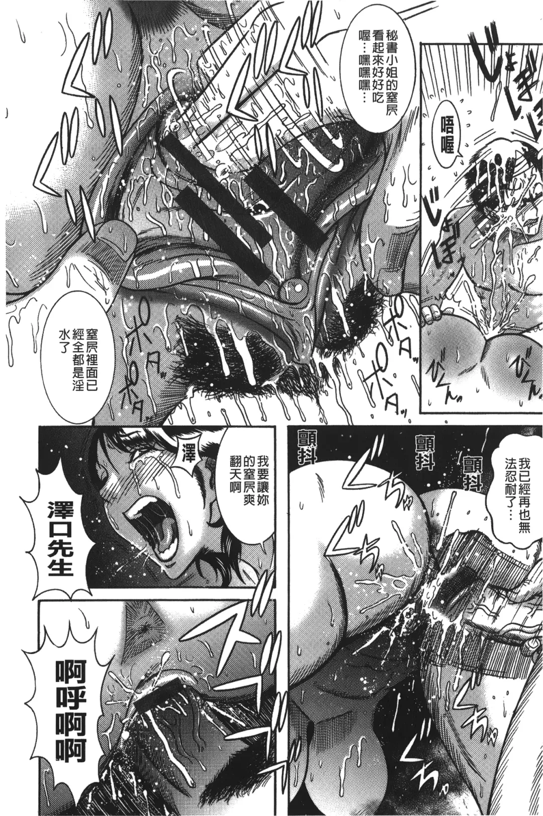 [Makigai Ikko] Kyonyuu Bijukujo Jikenbo Fhentai - Page 23