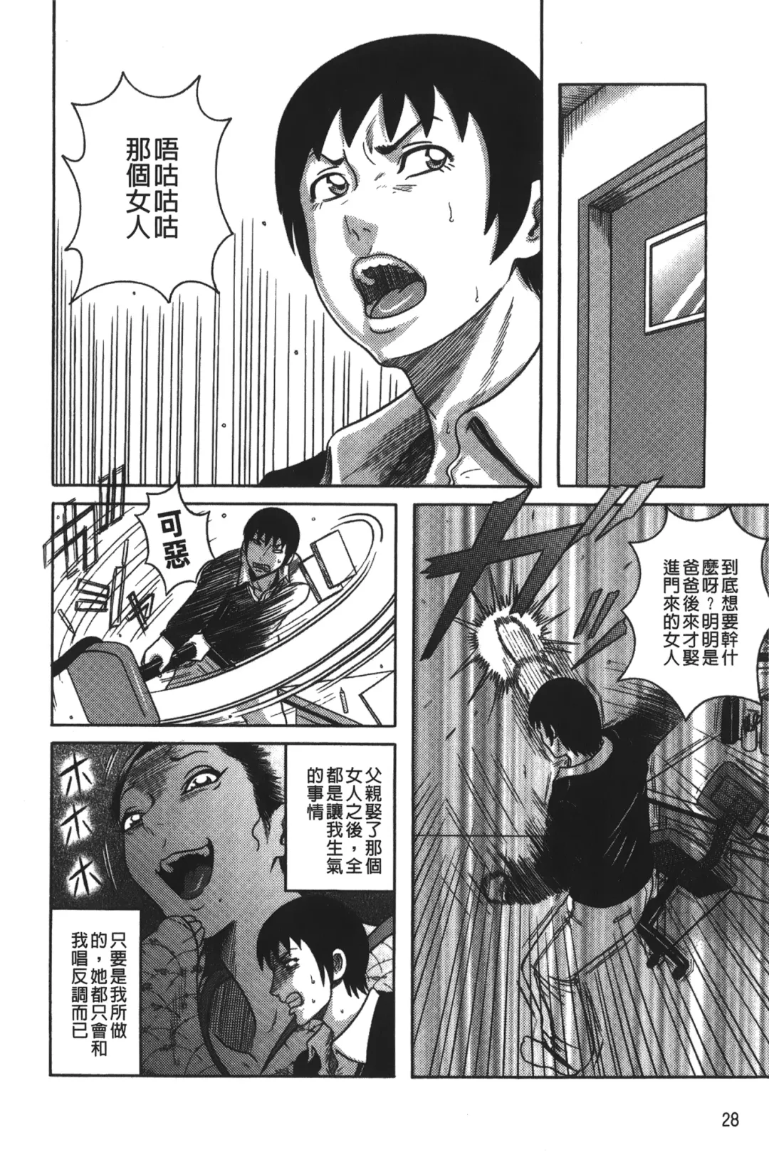 [Makigai Ikko] Kyonyuu Bijukujo Jikenbo Fhentai - Page 33