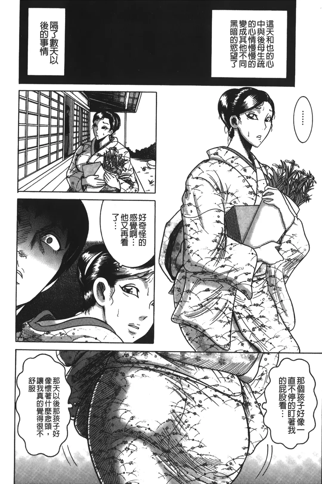 [Makigai Ikko] Kyonyuu Bijukujo Jikenbo Fhentai - Page 35