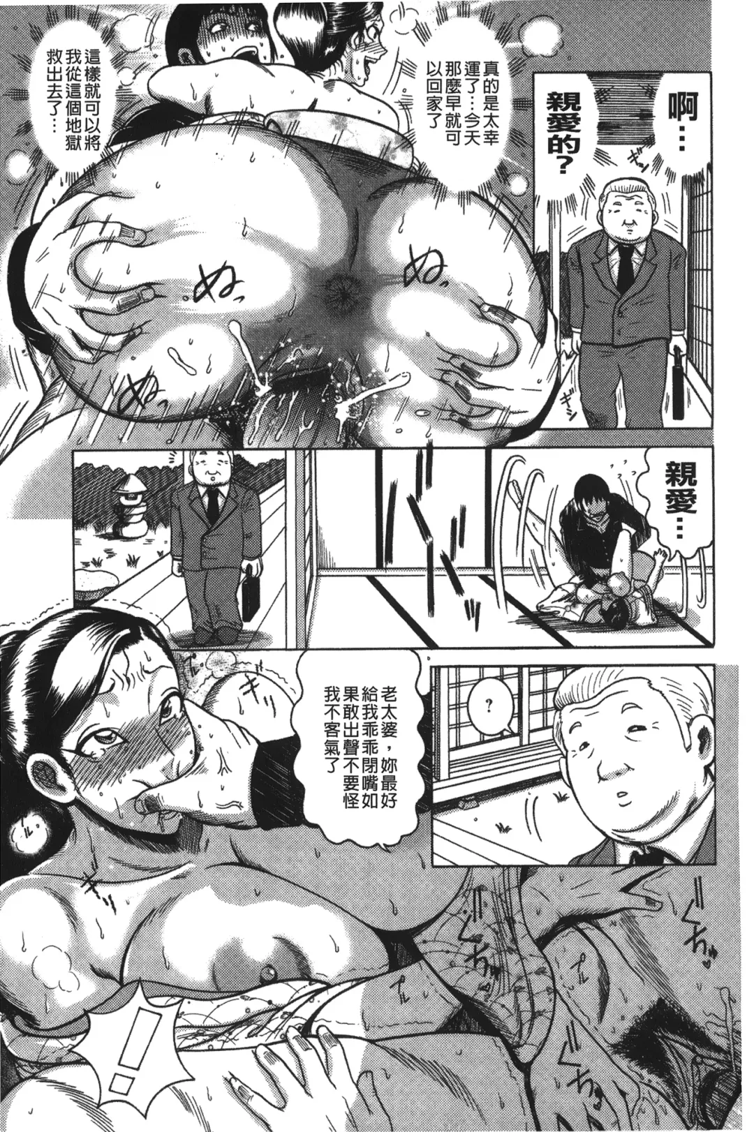[Makigai Ikko] Kyonyuu Bijukujo Jikenbo Fhentai - Page 44