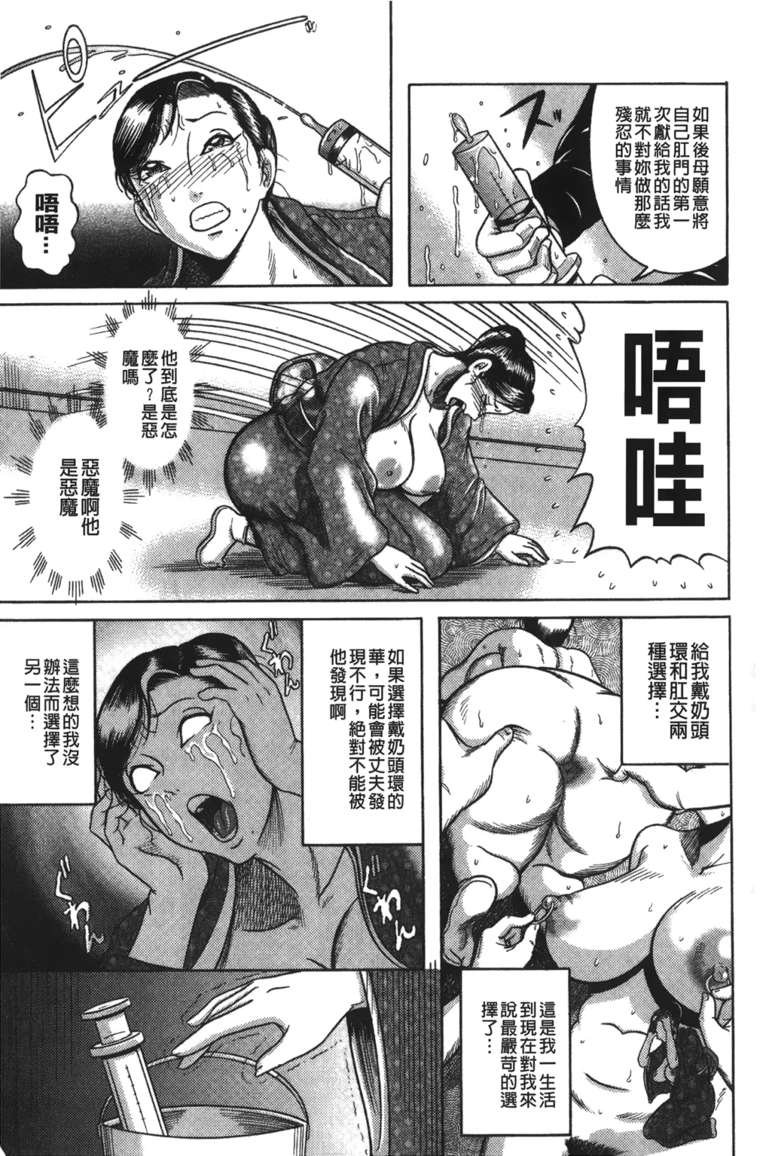 [Makigai Ikko] Kyonyuu Bijukujo Jikenbo Fhentai - Page 58