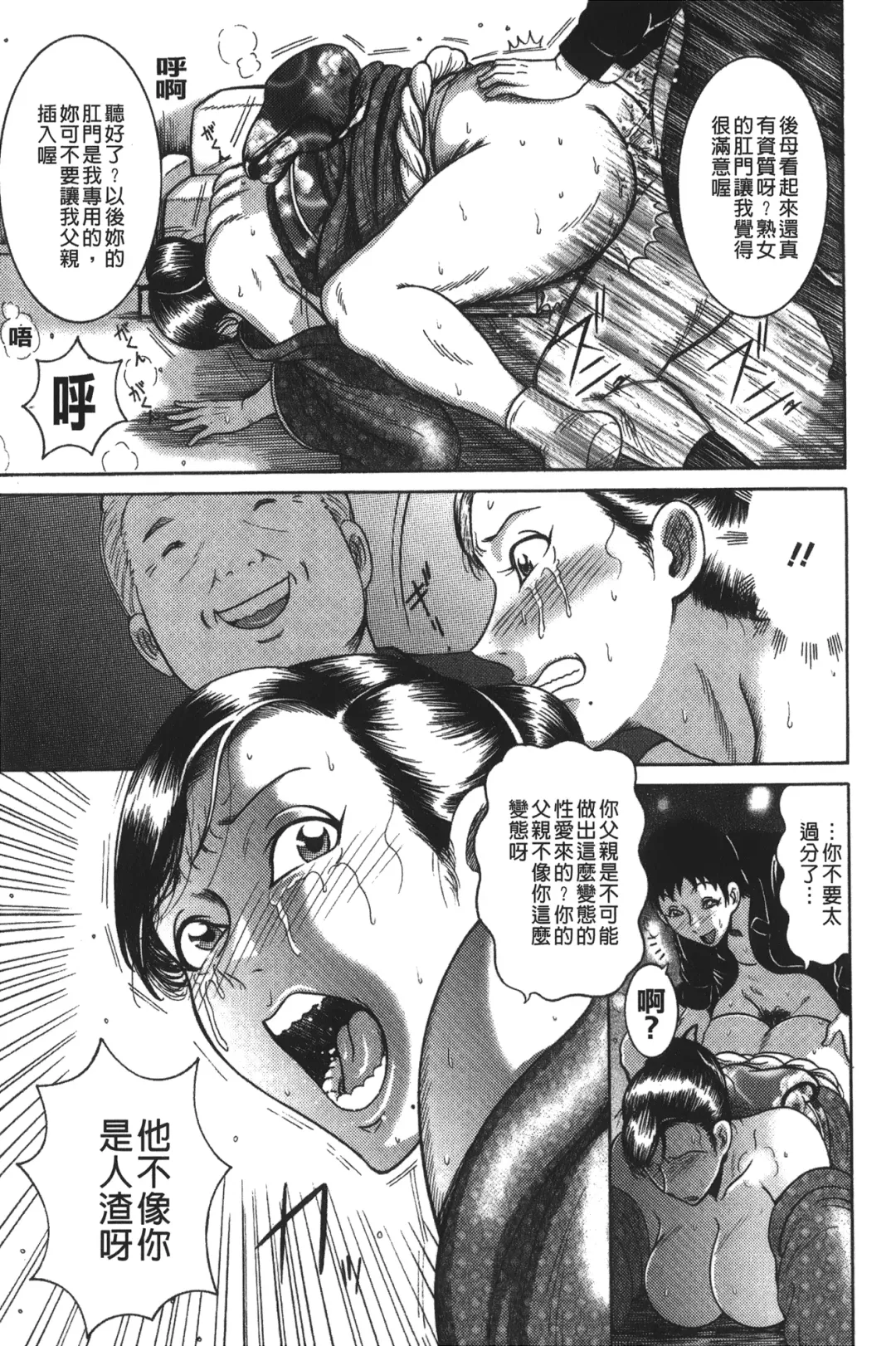 [Makigai Ikko] Kyonyuu Bijukujo Jikenbo Fhentai - Page 64