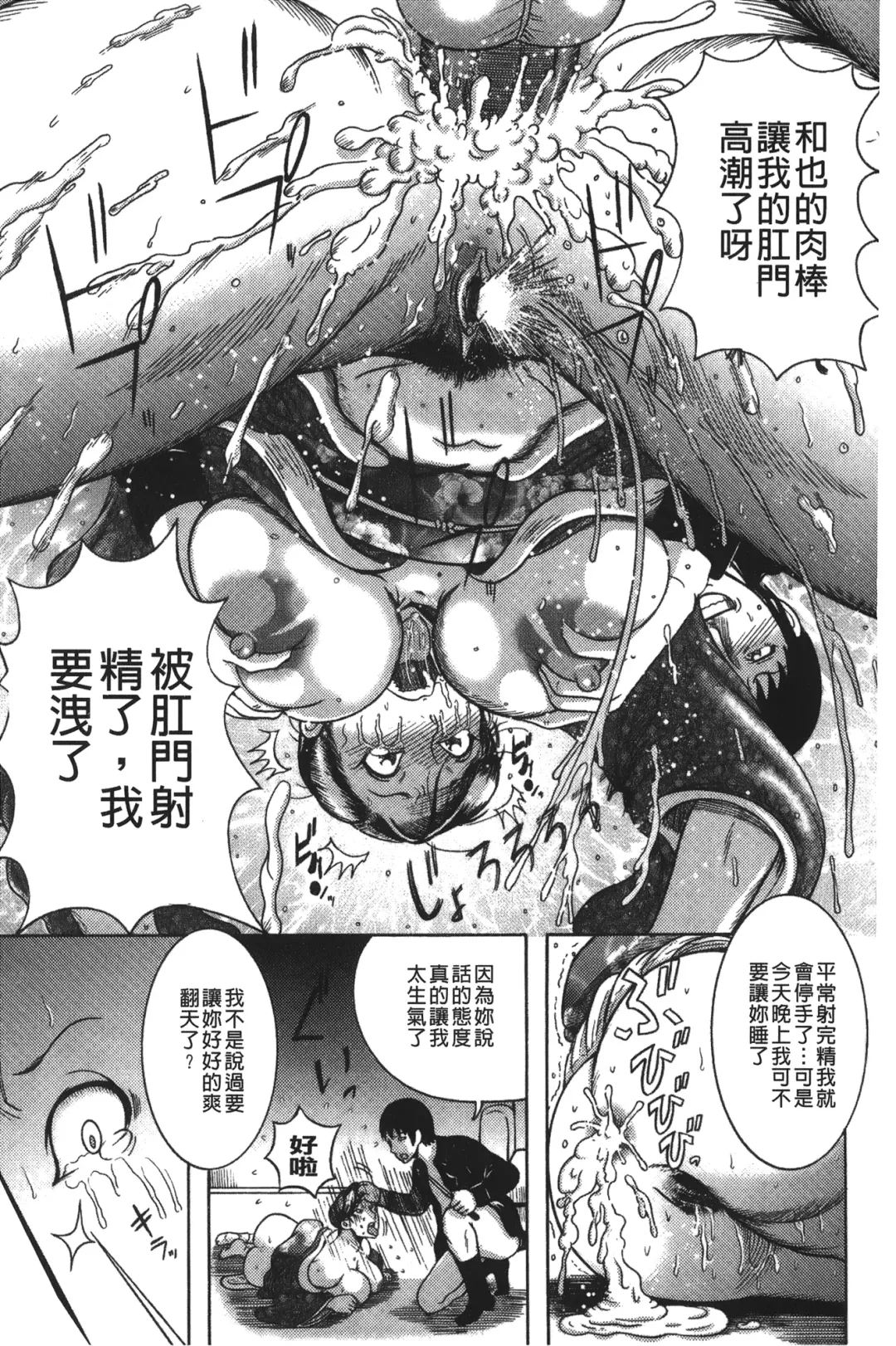 [Makigai Ikko] Kyonyuu Bijukujo Jikenbo Fhentai - Page 68