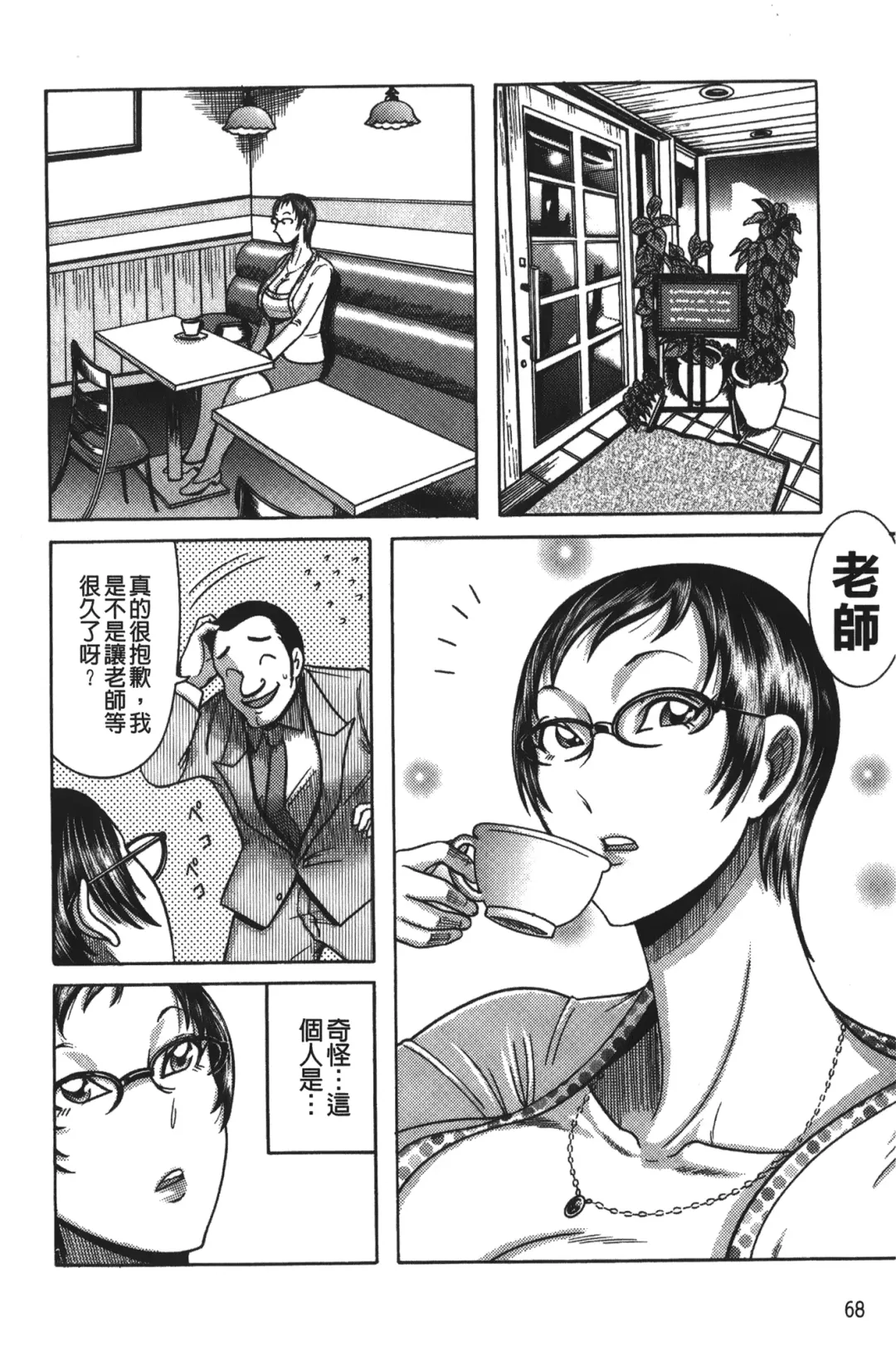 [Makigai Ikko] Kyonyuu Bijukujo Jikenbo Fhentai - Page 73