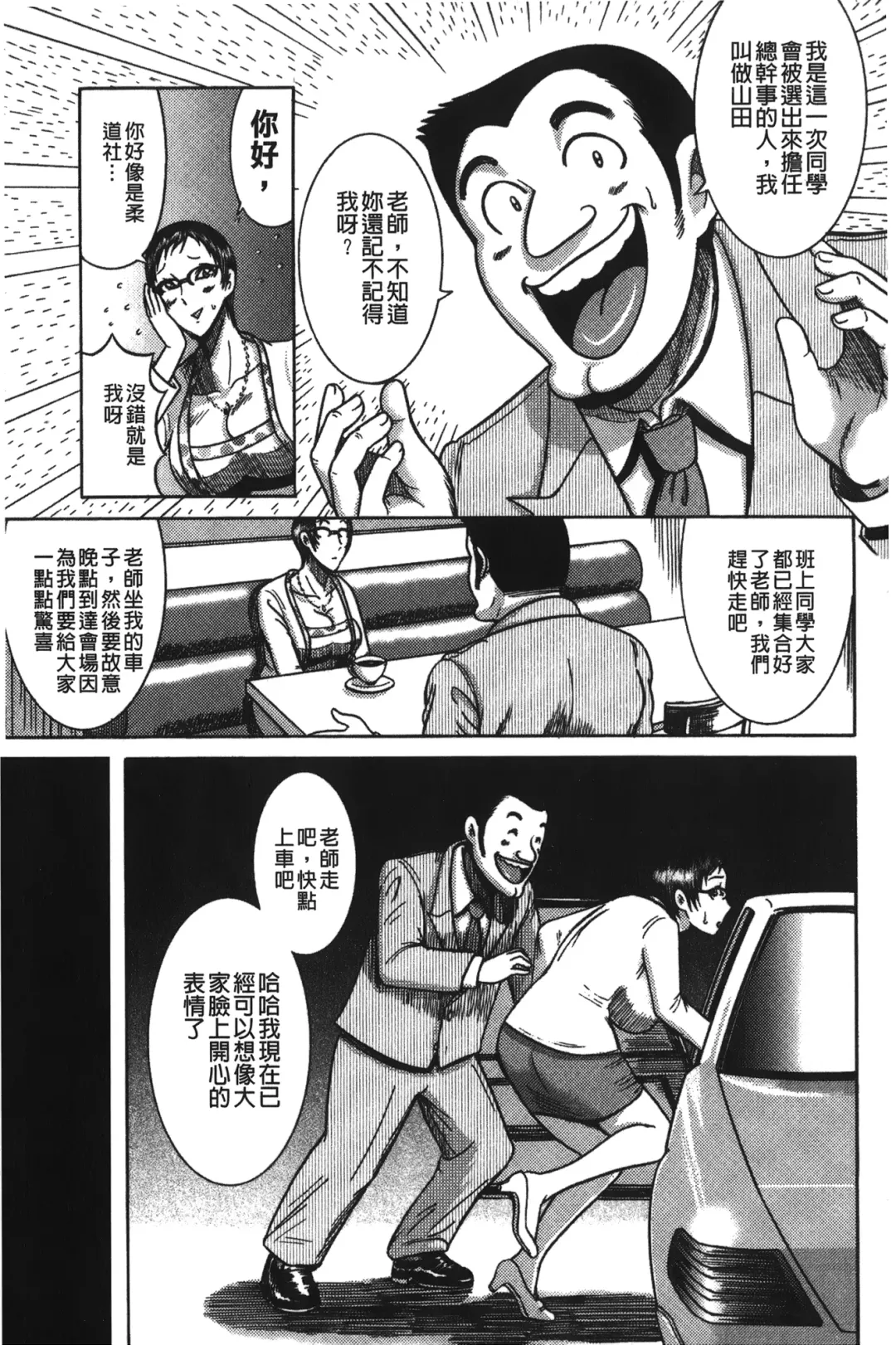 [Makigai Ikko] Kyonyuu Bijukujo Jikenbo Fhentai - Page 74