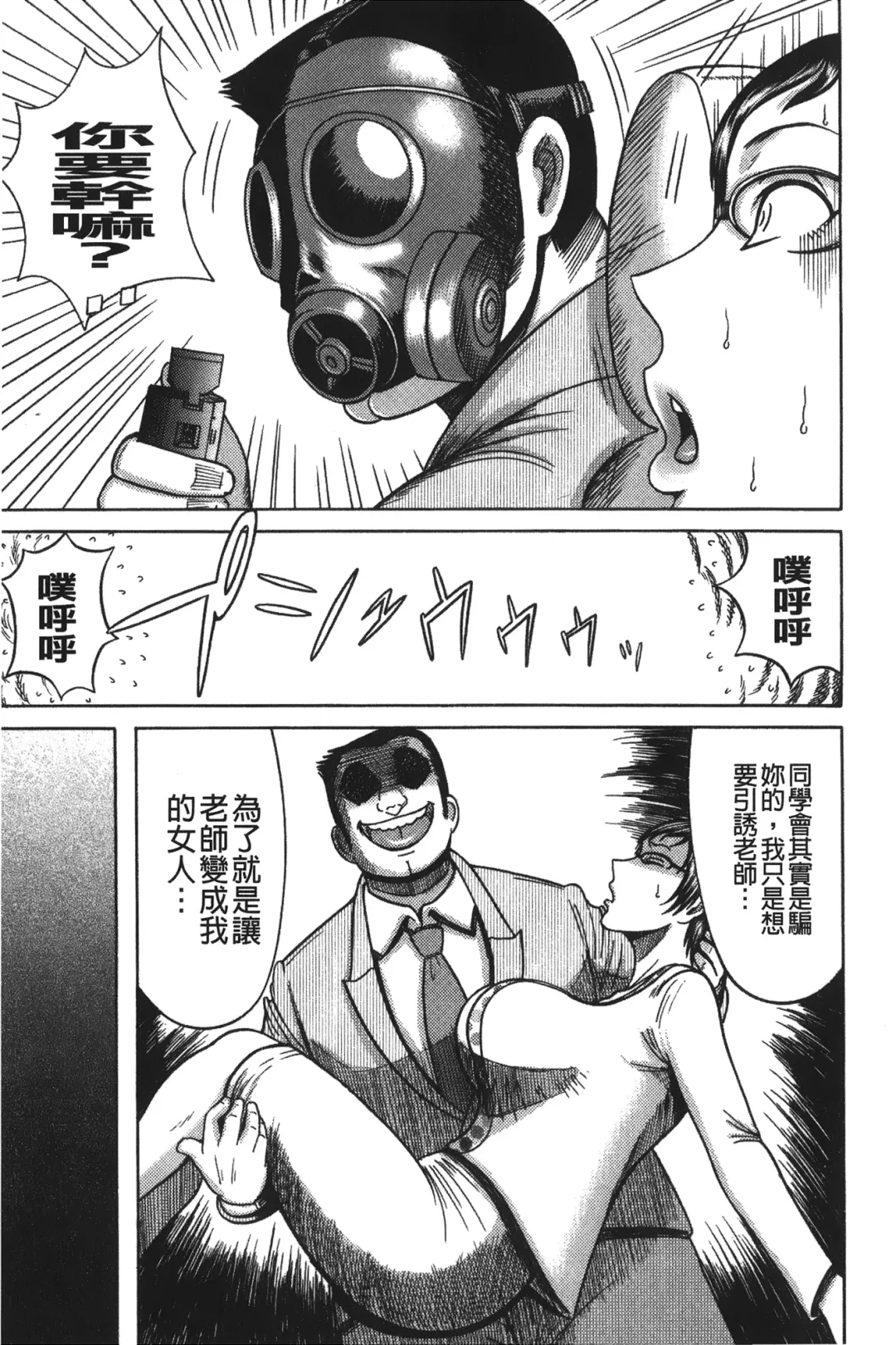 [Makigai Ikko] Kyonyuu Bijukujo Jikenbo Fhentai - Page 76