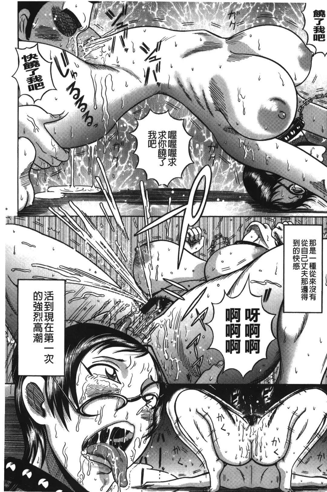 [Makigai Ikko] Kyonyuu Bijukujo Jikenbo Fhentai - Page 81