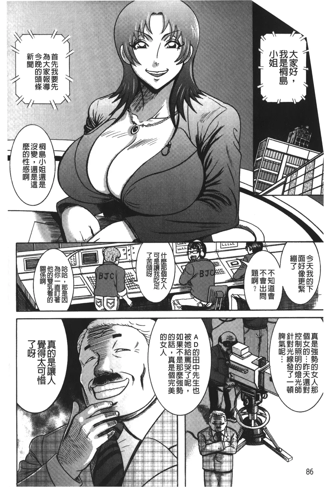 [Makigai Ikko] Kyonyuu Bijukujo Jikenbo Fhentai - Page 91