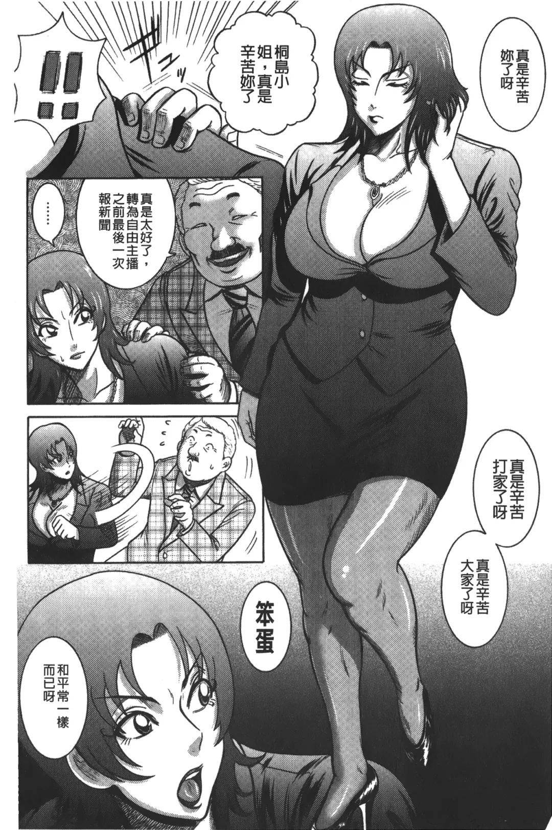 [Makigai Ikko] Kyonyuu Bijukujo Jikenbo Fhentai - Page 93