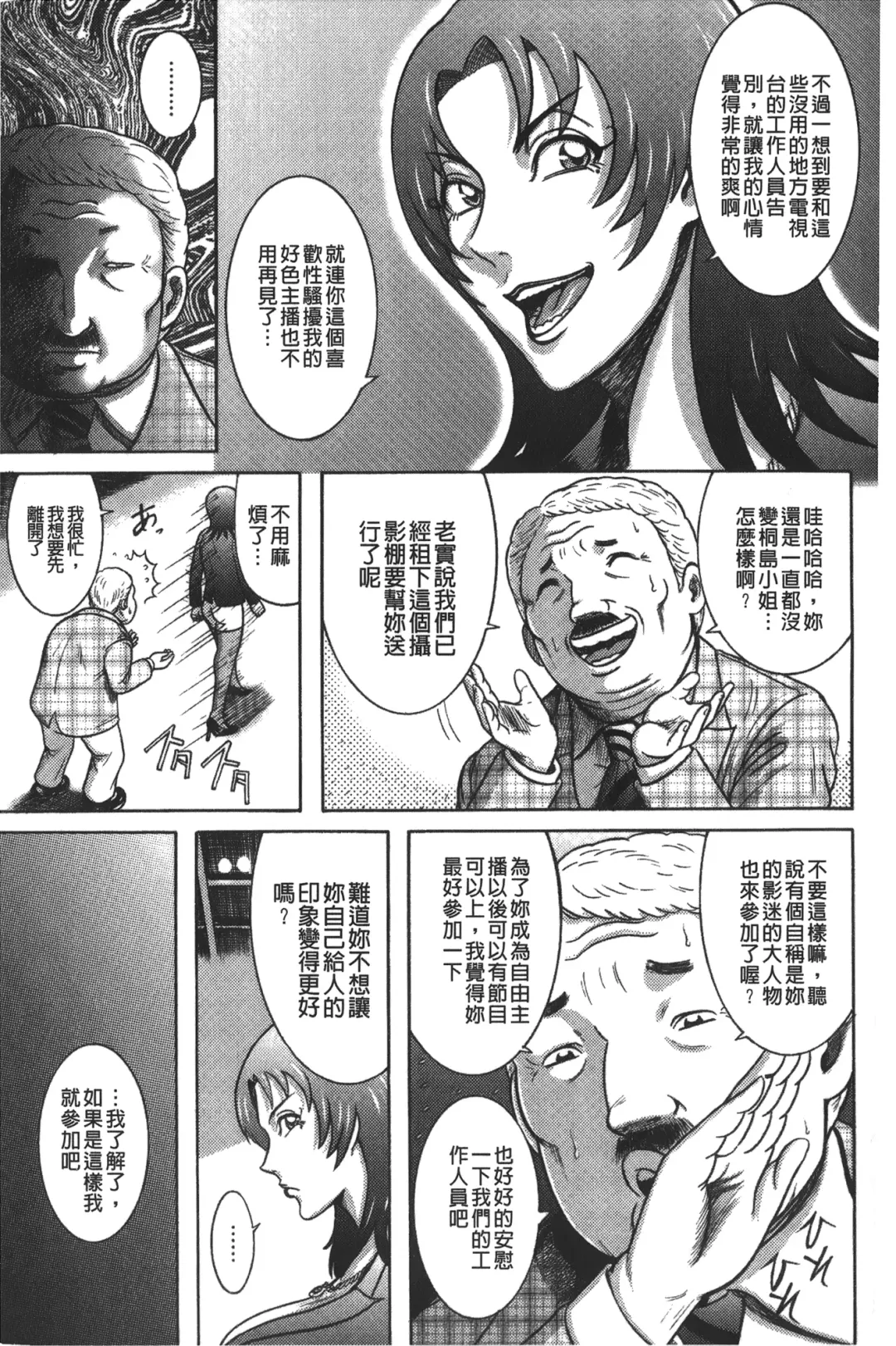 [Makigai Ikko] Kyonyuu Bijukujo Jikenbo Fhentai - Page 94