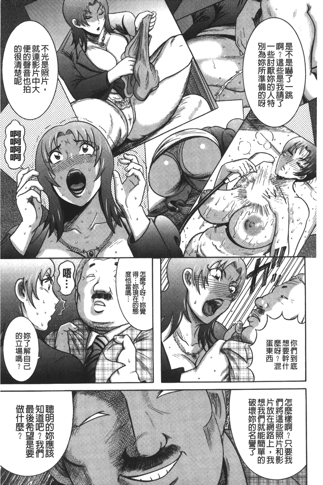 [Makigai Ikko] Kyonyuu Bijukujo Jikenbo Fhentai - Page 96