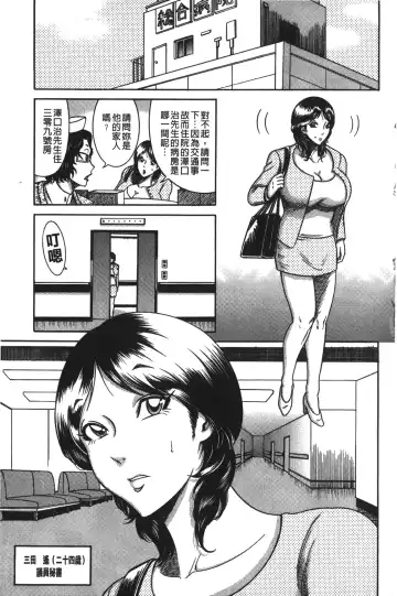 [Makigai Ikko] Kyonyuu Bijukujo Jikenbo Fhentai - Page 10