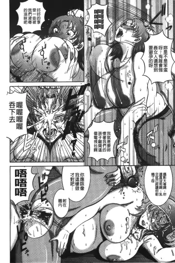 [Makigai Ikko] Kyonyuu Bijukujo Jikenbo Fhentai - Page 105