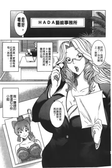 [Makigai Ikko] Kyonyuu Bijukujo Jikenbo Fhentai - Page 110