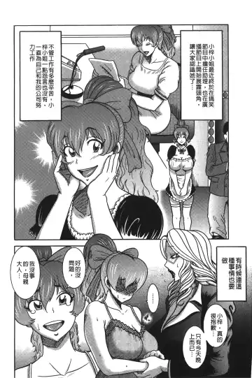 [Makigai Ikko] Kyonyuu Bijukujo Jikenbo Fhentai - Page 111