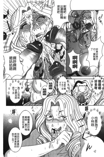 [Makigai Ikko] Kyonyuu Bijukujo Jikenbo Fhentai - Page 119