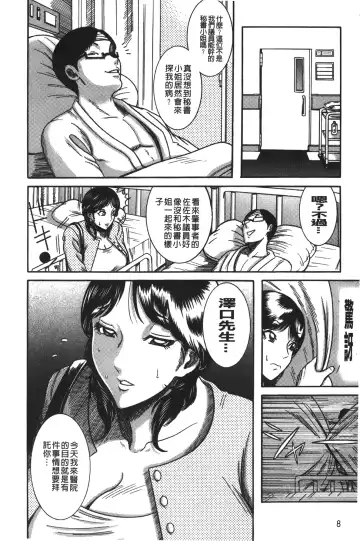 [Makigai Ikko] Kyonyuu Bijukujo Jikenbo Fhentai - Page 13